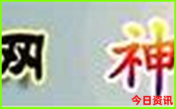 香港开奖记录查询结果
