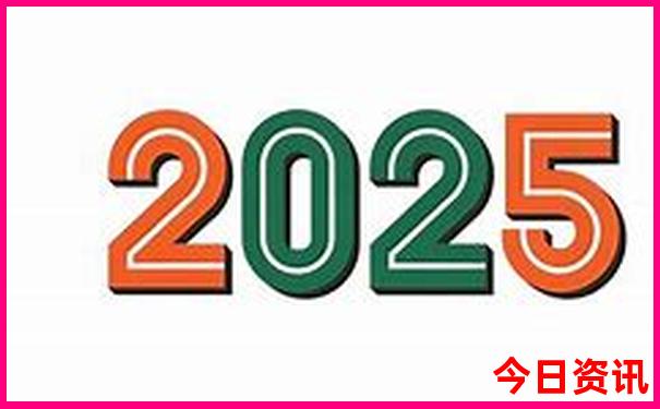 2025正版全新内容资料独家资料免费最新大全全新免费-7777788888管家婆老家